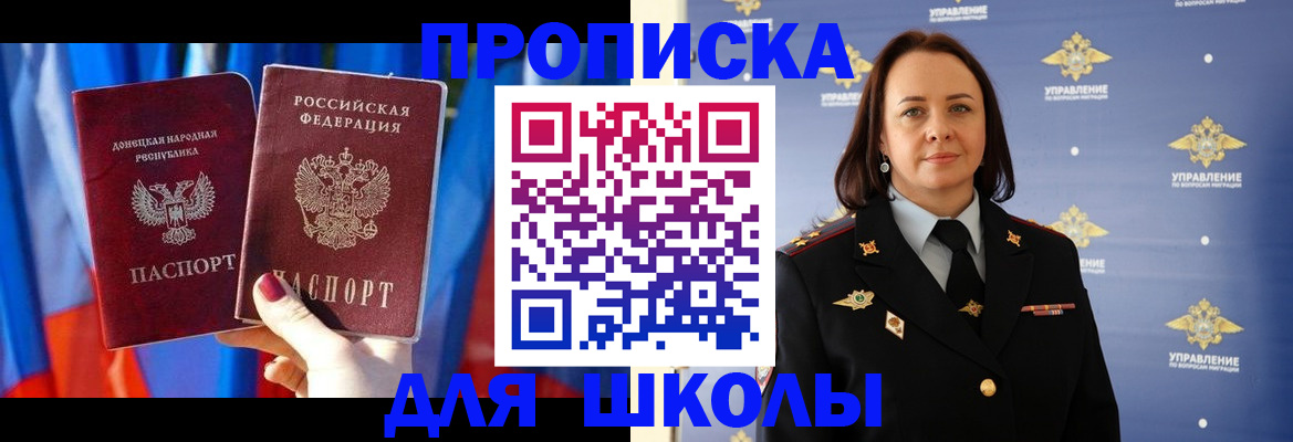 миграционный учет в Южноуральске