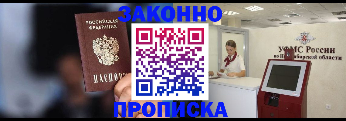 миграционный учет в Южноуральске